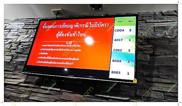 หน้าจอแสดงคิว Q Natural @เรือนจำภูเก็ต 