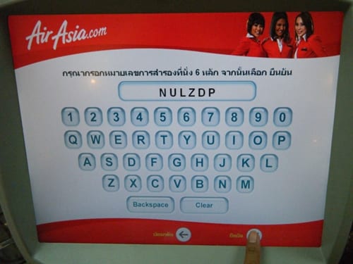 ตู้เช็คอินในสนามบิน