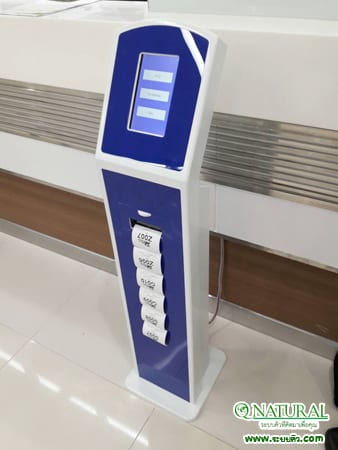 ตู้กดบัตรคิวอัตโนมัติ