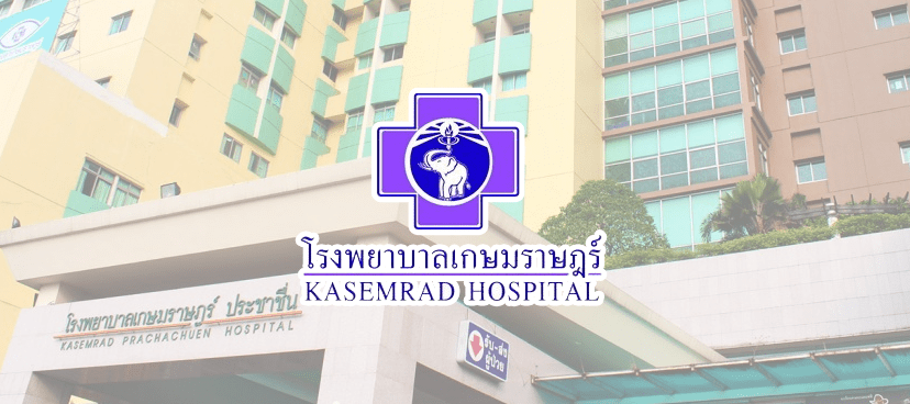 โรงพยาบาล เกษมราษฎร์ประชาชื่น ( Kasemrad Hospital ) ติดตั้ง ระบบคิวอัตโนมัติ