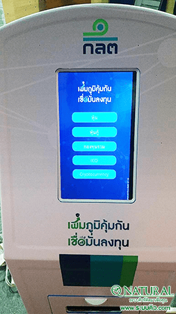 ตู้กดบัตรคิวอัตโนมัติ