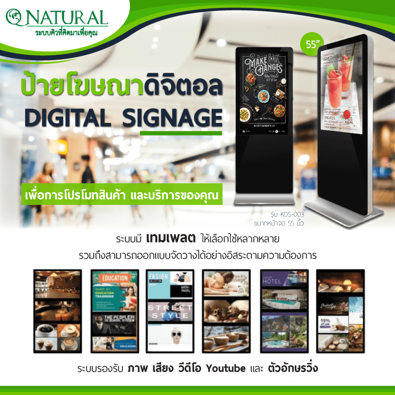 digital signage