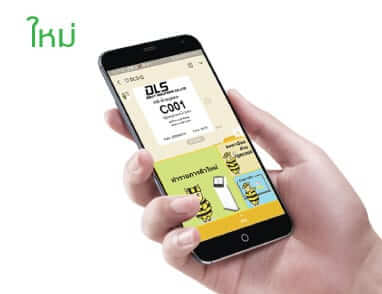 จองคิวผ่านไลน์ จองคิวผ่านไลน์