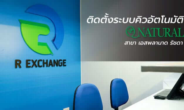 R Exchange เอสพลานาด รัชดา – ติดตั้งตู้คีออส โฆษณา by Q-Natural