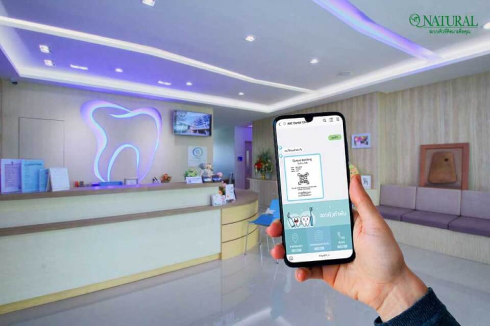 ระบบกดบัตรคิวผ่านไลน์ ที่คลีนิค