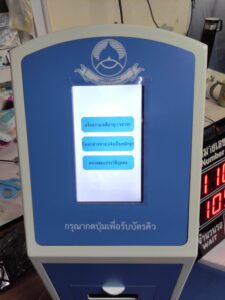 ตู้คิวตั้งพื้นจอ LCD