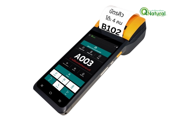 บัตรคิวร้านอาหาร