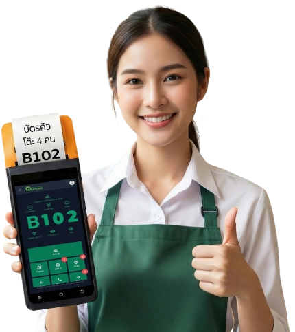 ระบบคิวร้านอาหาร