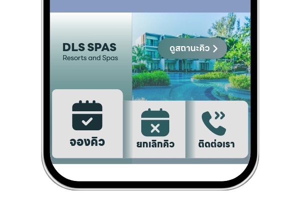 line oa จองคิว