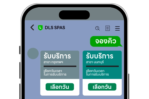 line bot จองคิว