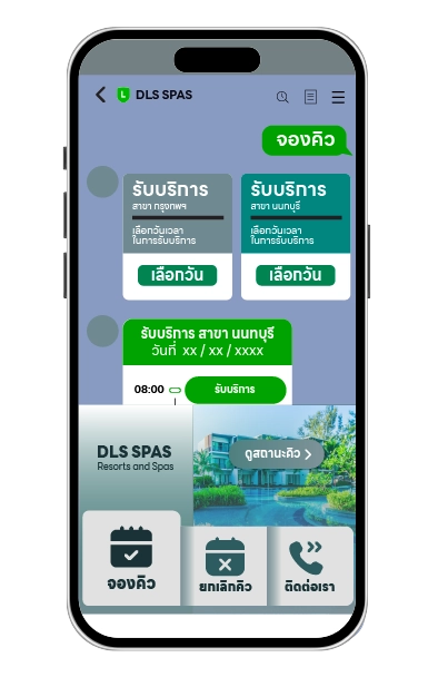Step 2 จองคิว เลือกสาขา ประเภทบริการ วัน-เวลา