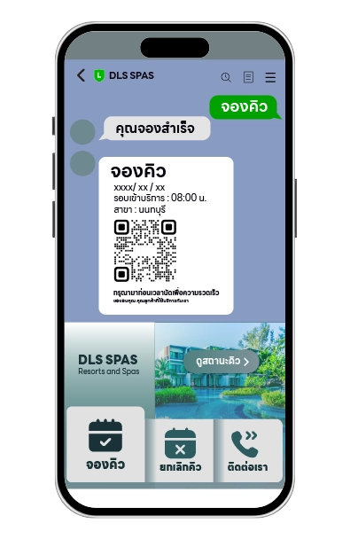 Step 3 ตรวจสอบคิวแบบ Real-time บน LINE