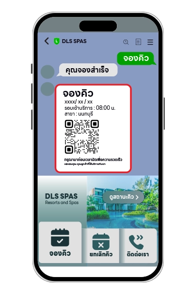 Step 5 รับข้อมูลยืนยันการจองและเตรียมเข้ารับบริการ