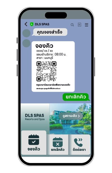 ระบบจองคิวผ่าน line