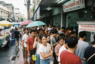ระบบบัตรคิวออนไลน์