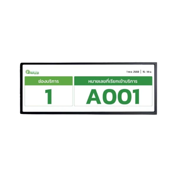 จอแสดงผลคิว LCD