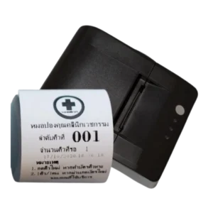 เครื่องพิมพ์ กดบัตรคิว