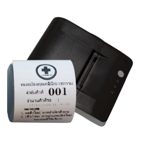 เครื่องพิมพ์ กดบัตรคิว