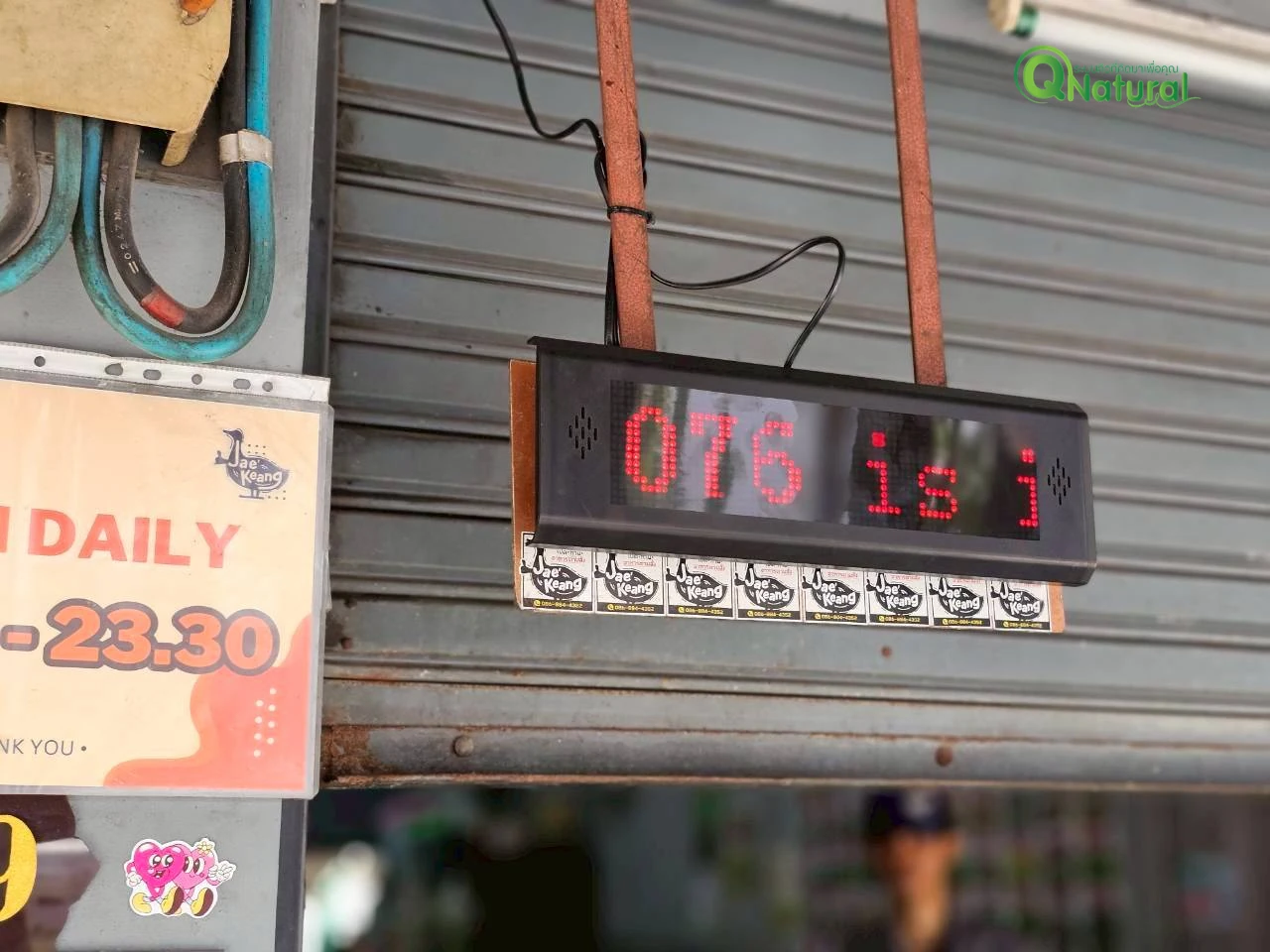 จอแสดงผลคิว LED สีแดงที่ร้านเจ๊เกียง ปทุมวัน แสดงเลขคิวปัจจุบัน 076