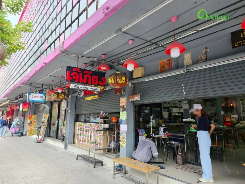 หน้าร้านเจ๊เกียง ปทุมวัน ร้านอาหารตามสั่งที่ติดตั้งระบบบัตรคิวของ Q Natural