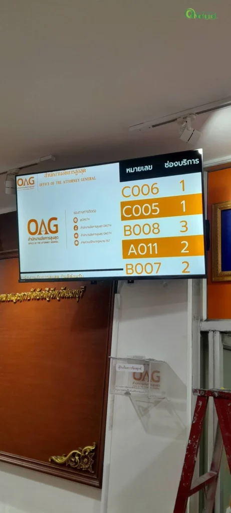 จอแสดงผลคิวที่สำนักงานอัยการ จังหวัดนนทบุรี แสดงหมายเลขคิวและช่องบริการ