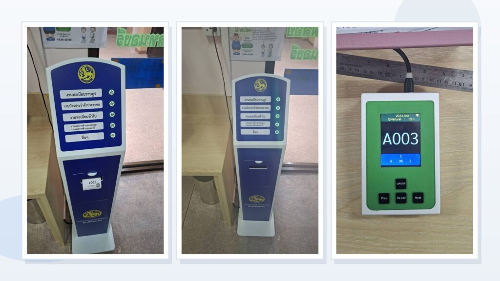 ภาพเครื่องกดบัตรคิวและปุ่มเรียกคิวไร้สายที่ติดตั้ง ณ ที่ว่าการอำเภอบ่อพลอย จังหวัดกาญจนบุรี