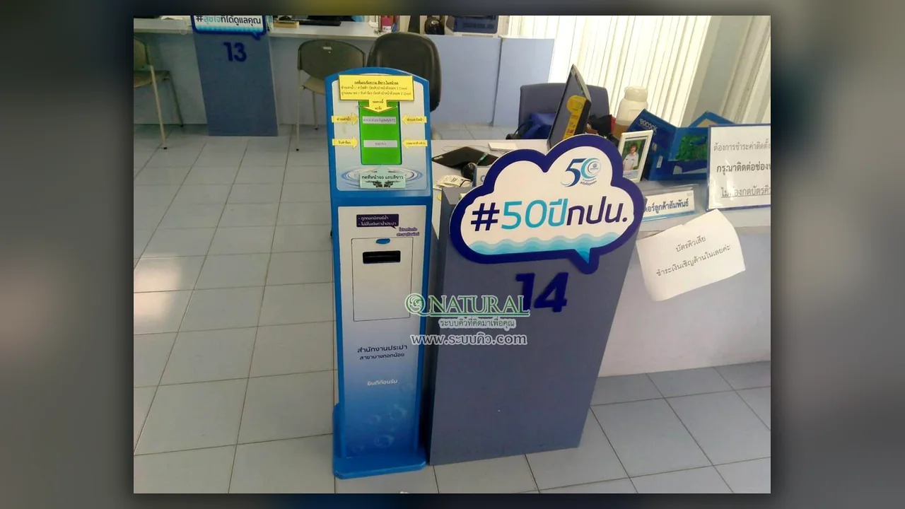 ภาพหน้างานจริงระบบคิว Q Natural — สำนักงานประปาสาขาบางกอกน้อย