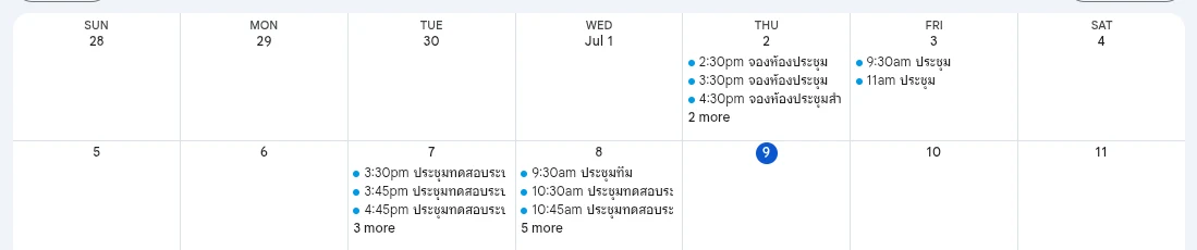 ภาพหน้าจอ Google Calendar จริงที่ซิงก์อัตโนมัติจากระบบจองห้องประชุม Q Natural แสดงตารางห้องประชุม A