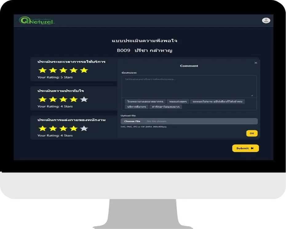 QS-FB02 เครื่องประเมินความพึงพอใจ Tablet FeedBack