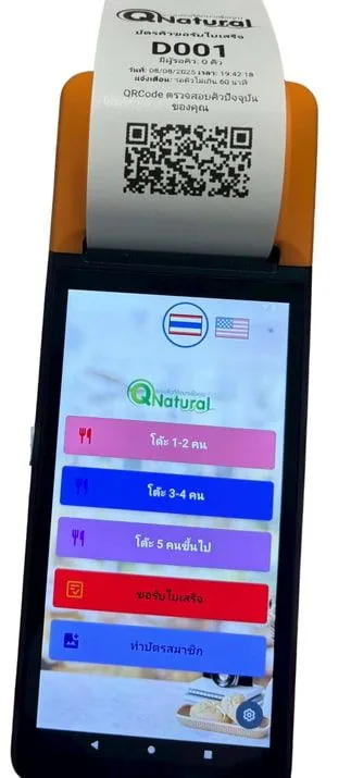 QS-QD08 ตู้กดคิว Queue Dispenser