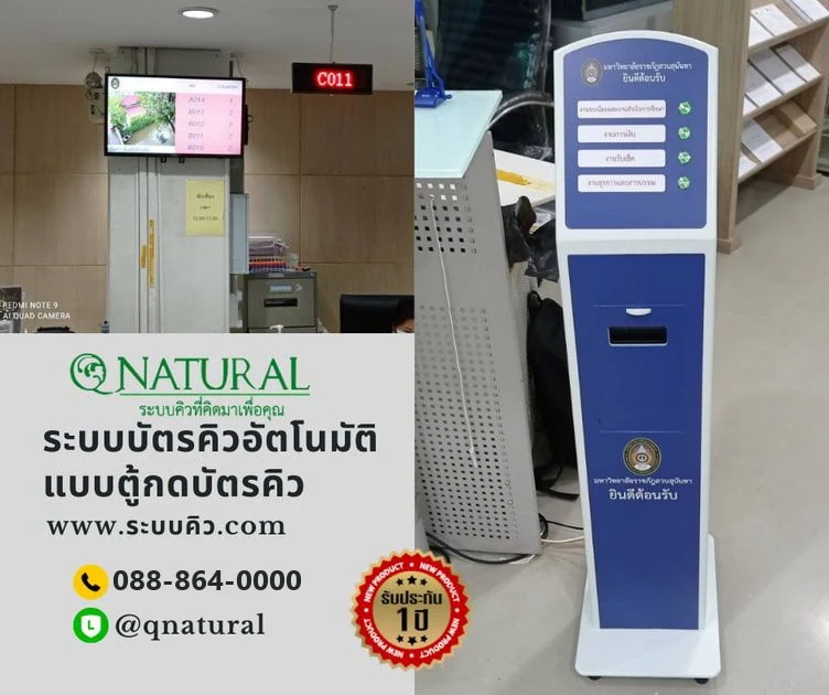 QS-QD02 ตู้กดคิว แบบปุ่มกด Queue Dispenser Lite Q