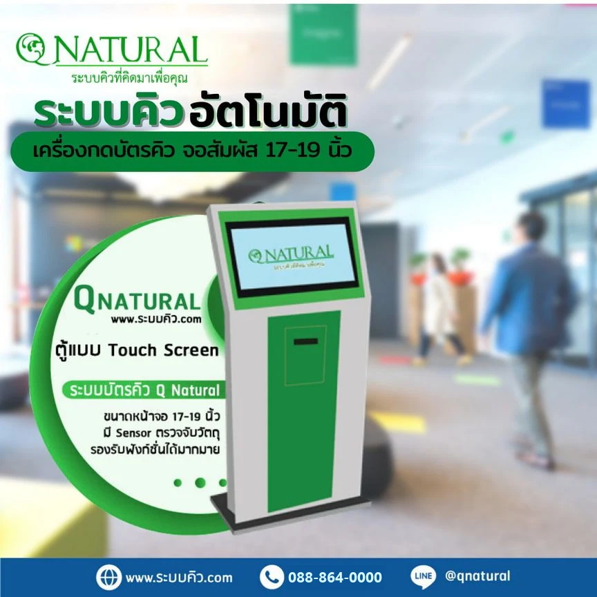 QS-QD03 ตู้กดคิว Queue Dispenser Pro Q จอ 21.5นิ้ว ตั้งพื้น