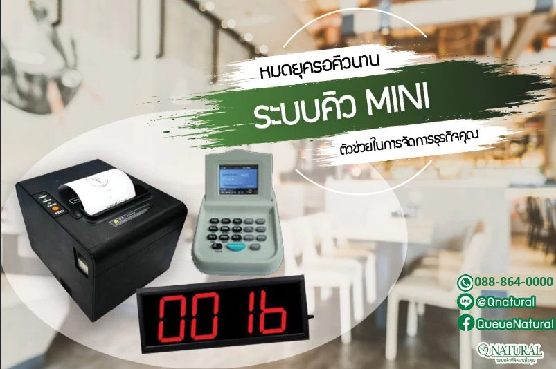 QS-QSET5 Queue System Complete Set