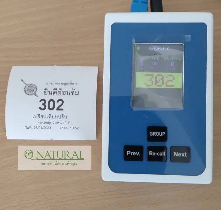 QS-QT02 เครื่องเรียกคิว Smart Queue Caller wifi