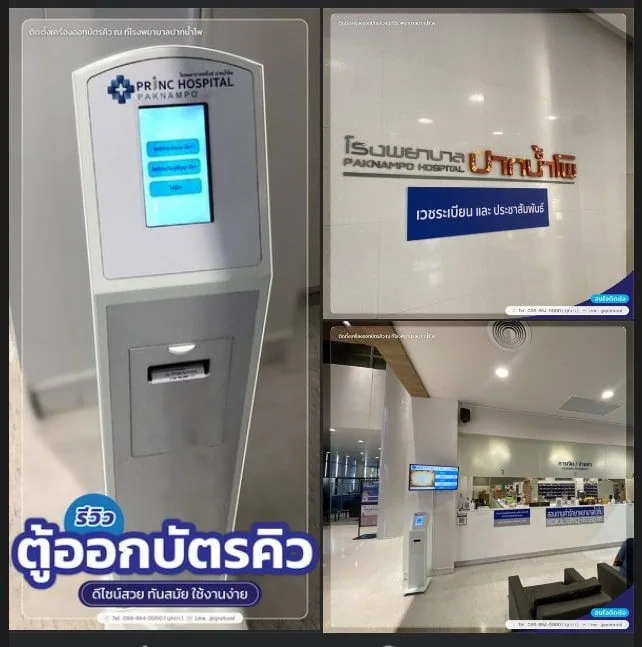 QS-QD01 ตู้กดคิวจอสัมผัส ตั้งพื้น Queue Dispenser Smart Q