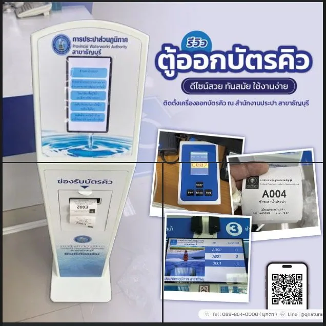 QS-QD01 ตู้กดคิวจอสัมผัส ตั้งพื้น Queue Dispenser Smart Q