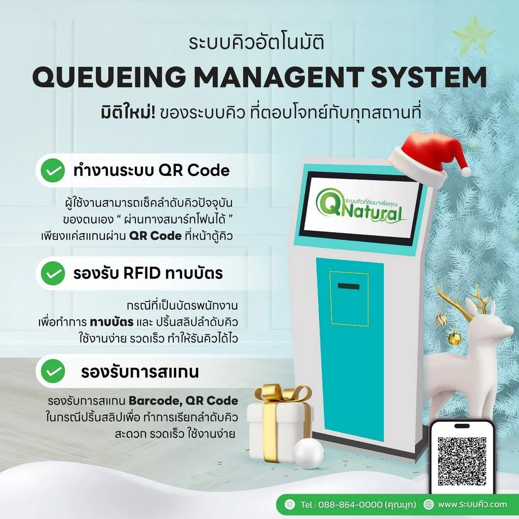 QS-QD03 ตู้กดคิว Queue Dispenser Pro Q จอ 21.5นิ้ว ตั้งพื้น