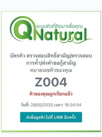 QS-QD05 ตู้กดคิว Android Queue Dispenser