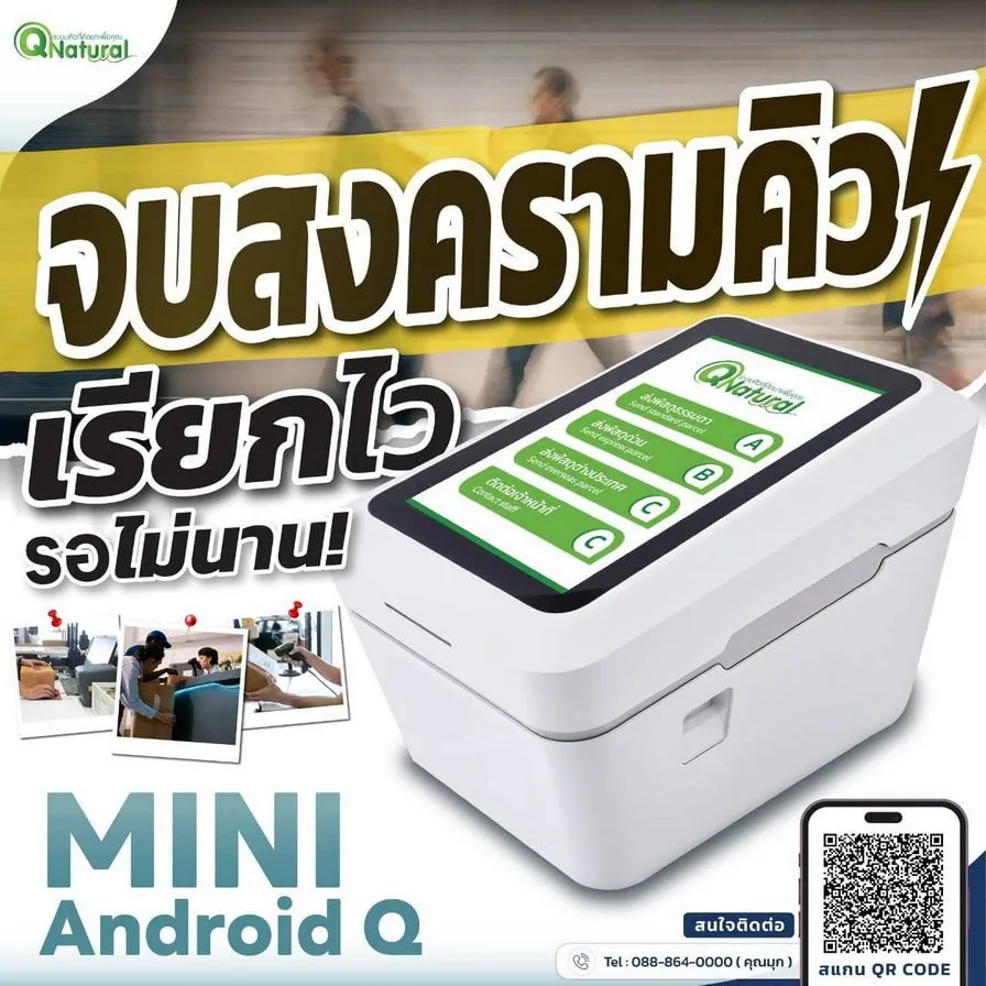 QS-QD06 เครื่องบัตรกดคิว Android แบบตั้งโต๊ะ Desktop Queue Ticket