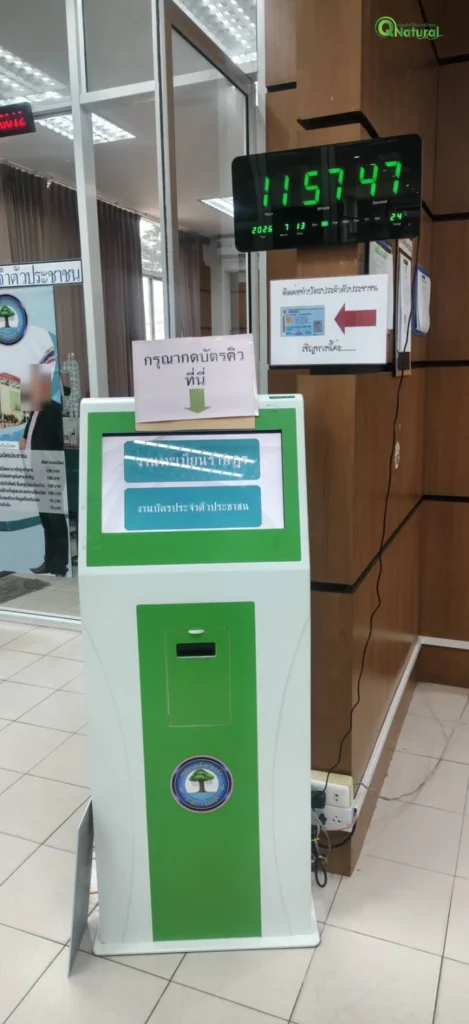 เครื่องกดบัตรคิวแบบตู้ตั้งพื้นของเทศบาลเมืองไทรม้า สำหรับงานทะเบียนราษฎรและงานบัตรประชาชน