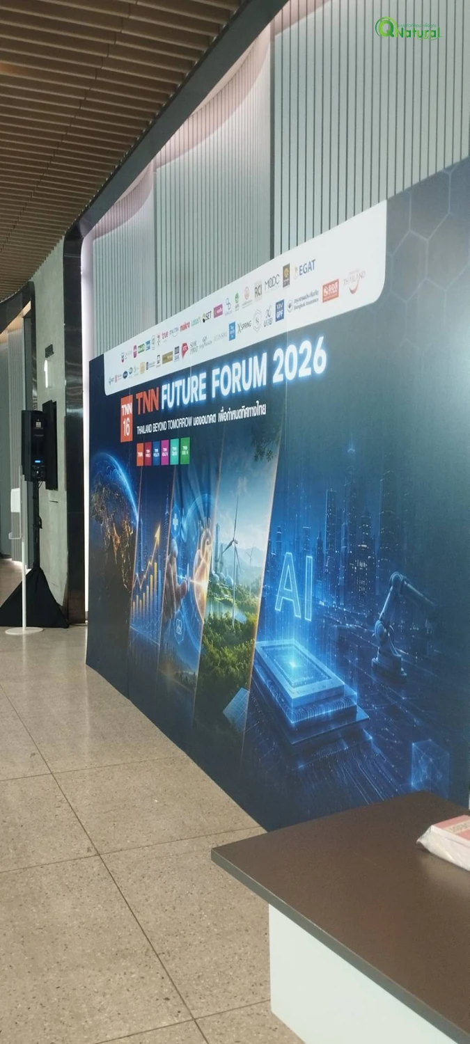 บรรยากาศงาน TNN FUTURE FORUM 2026 ที่ใช้ระบบคิวจัดลำดับผู้ร่วมงาน